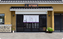 西門蒲鉾本店